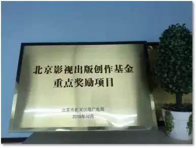 《中国特种兵之特别有种》入选2018北京影视出版创作基金扶持项目