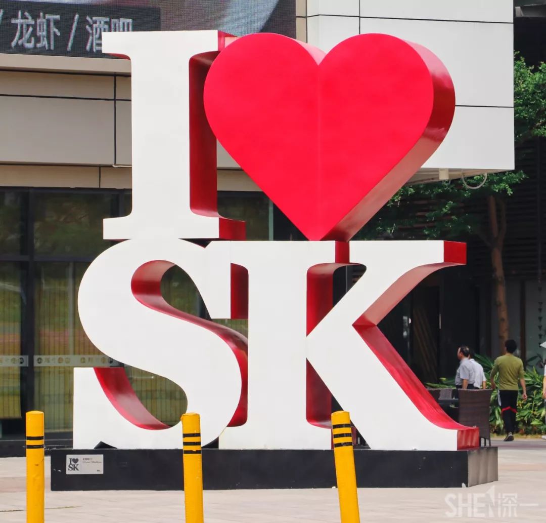 蛇口，传统与现代的并存