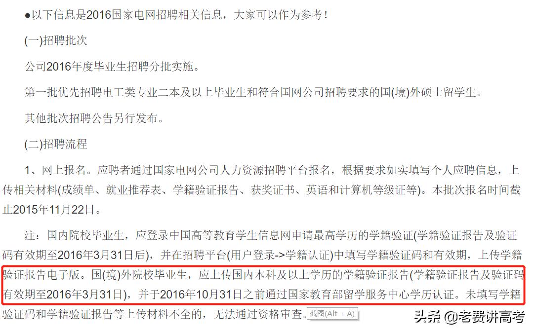 武汉理工大学什么时候评上211的,武汉理工大学是211工程吗