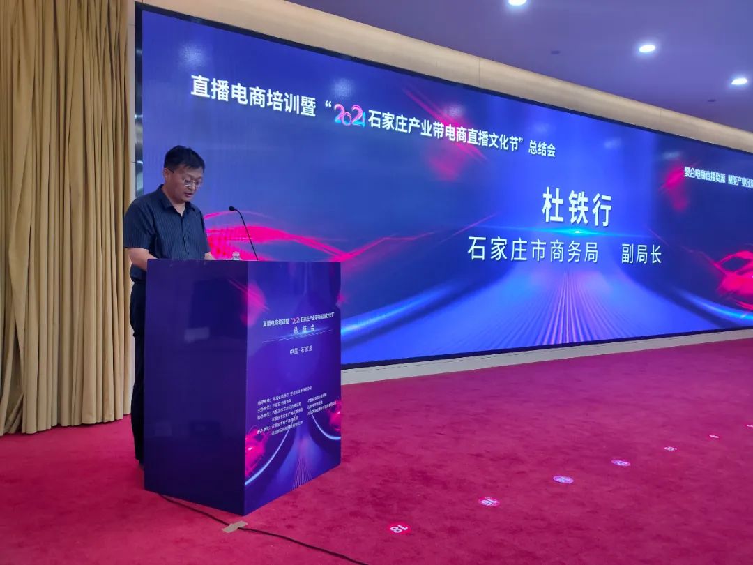 直播电商系列专题培训,直播电商专题培训