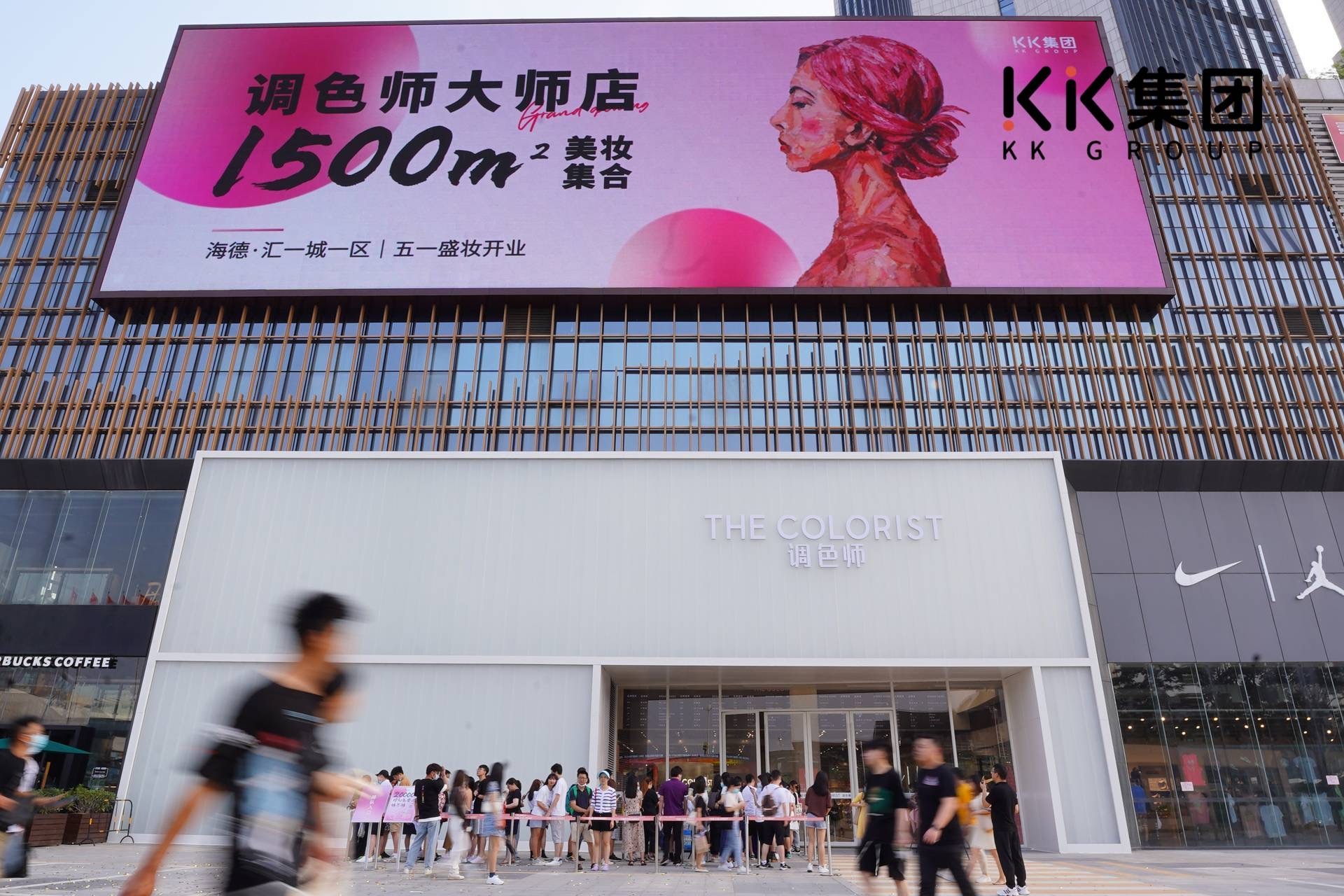 直播带货不香吗？调色师一年半开店300家：打卡美妆集合店成Z世代社交货币