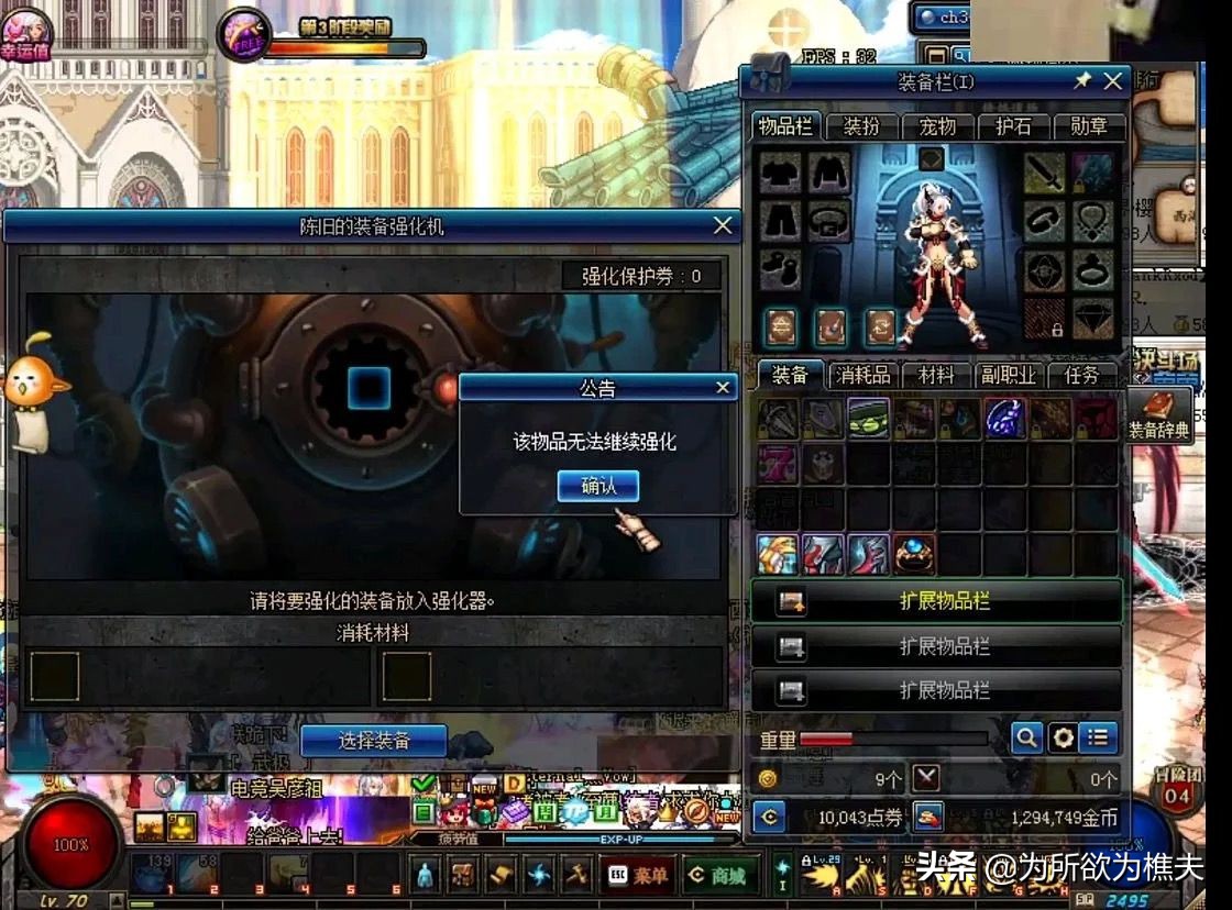 dnf强化31是什么意思,dnf强化31为什么不封起来