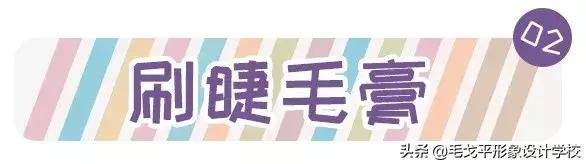 怎么用睫毛夹刷睫毛,三分钟学会夹睫毛和刷睫毛