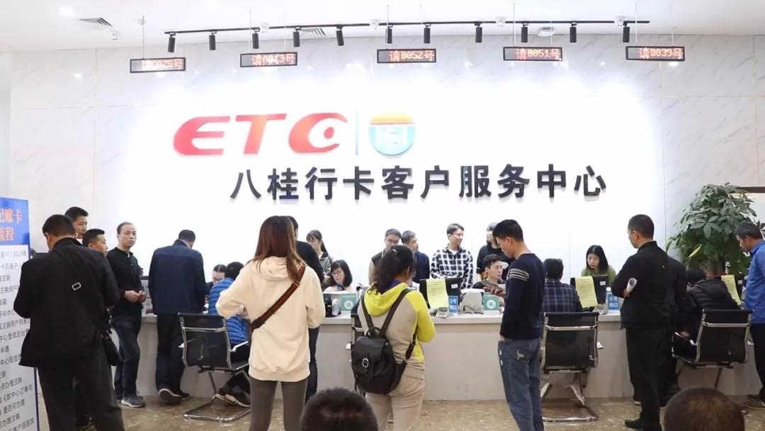 广西捷通etc可以打电话注销吗,广西捷通etc如何更改扣费顺序
