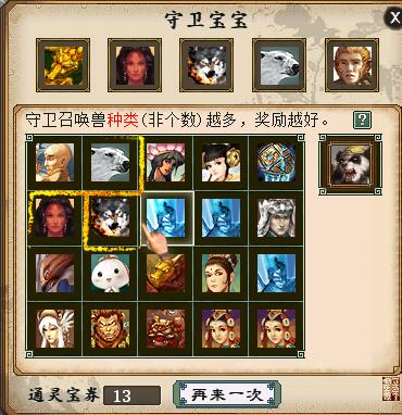 大话西游2为啥把刮刮乐取消了,大话西游2刮刮乐是个什么玩法