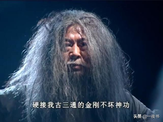 天下第一金刚不坏神功几个片段,天下第一金刚不坏神功的秘密