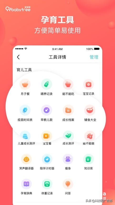 宝宝树母婴行业,宝宝树怎么运营