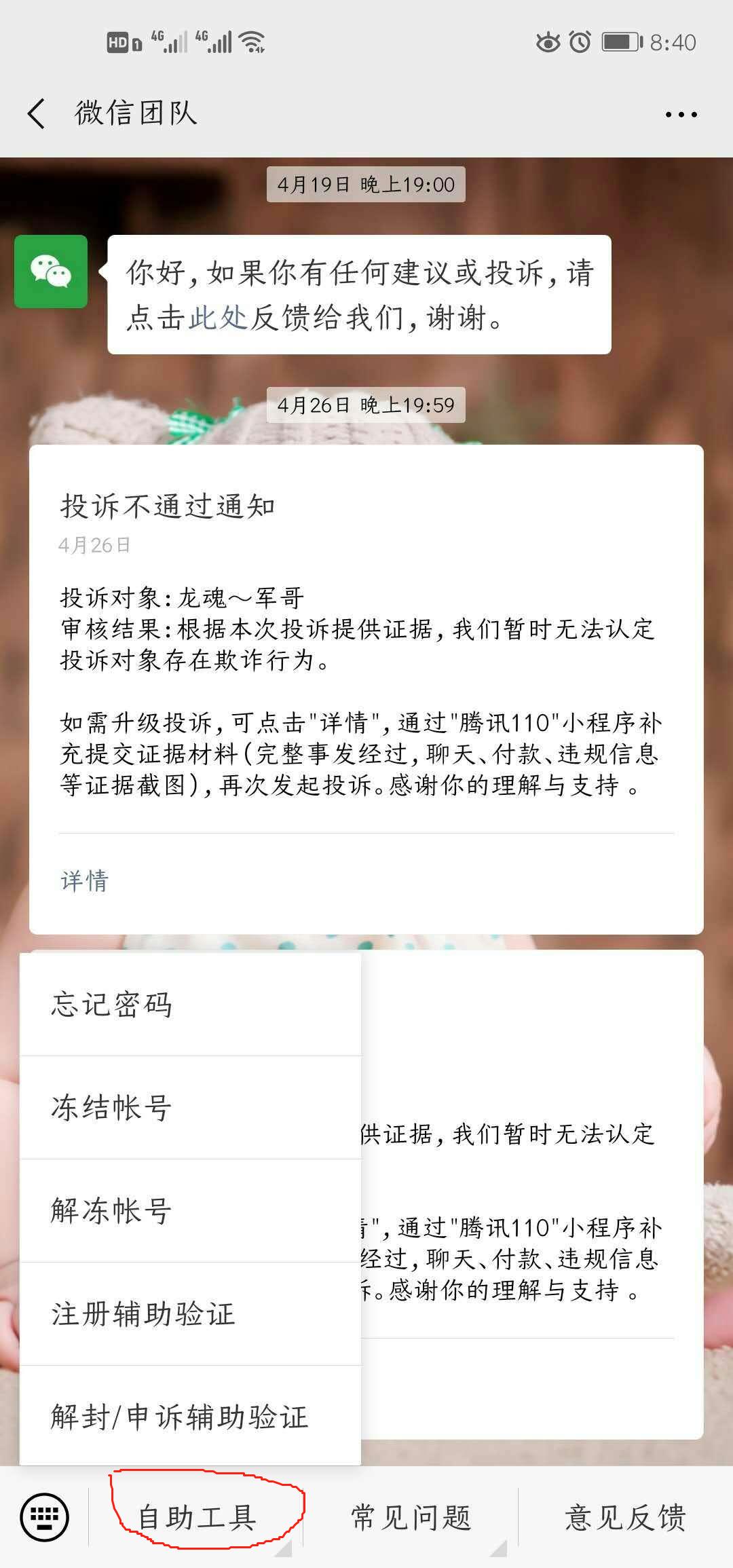 解封微信号没好友怎么解封,怎么解封微信号安卓版