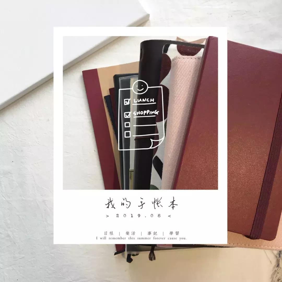 新手买手帐容易入的坑,买手帐本如何省钱