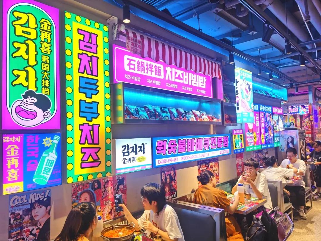 金再喜韩式大排档加盟,金再喜韩式大排档优惠