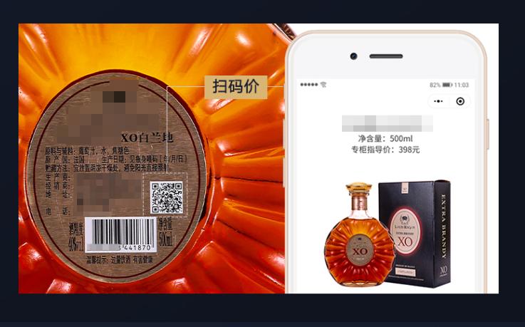 一折出售、最低59!某APP推荐的“法国XO”可能会被执法部门盯上