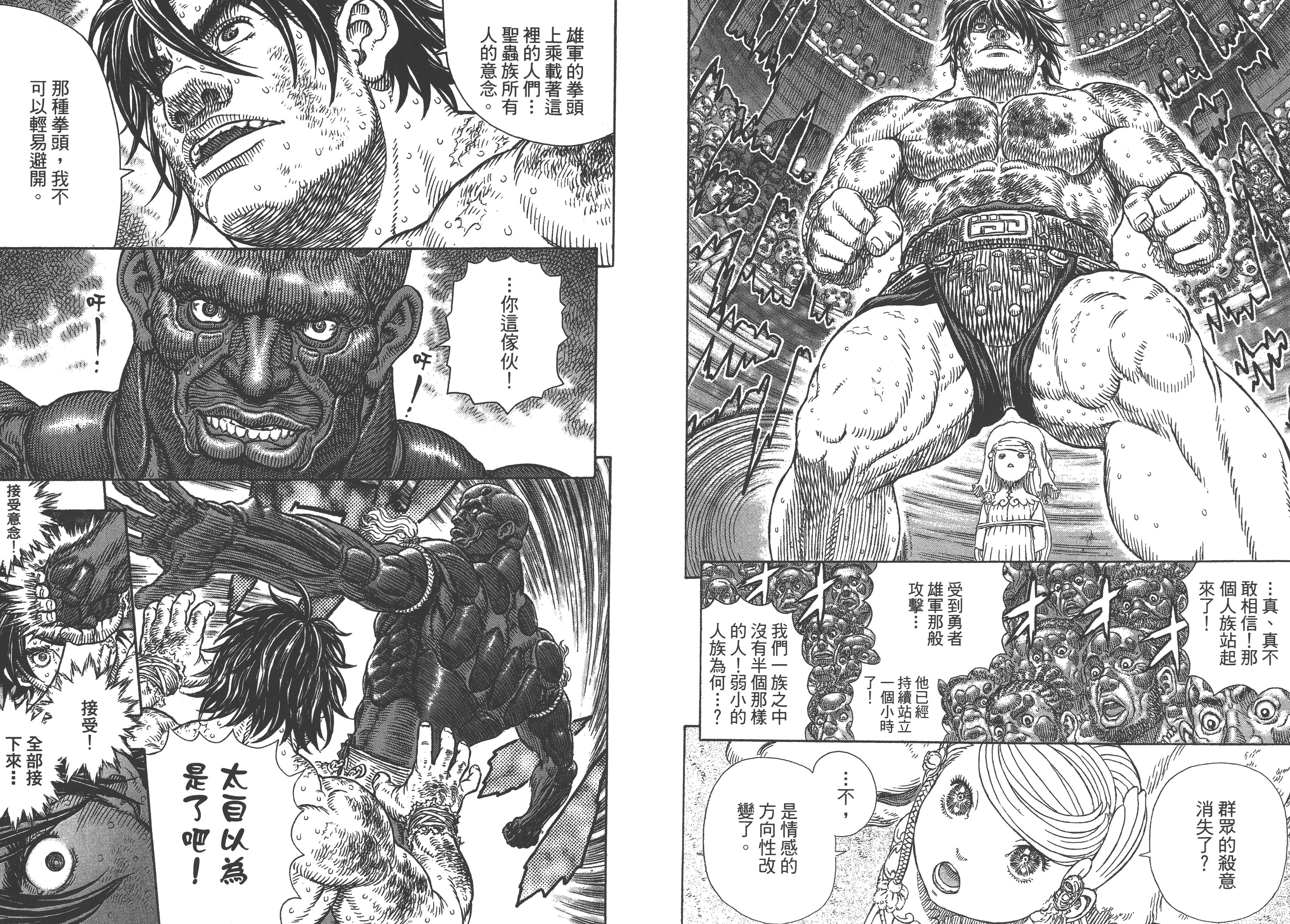 巨人战争——所谓御宅族就是把所爱之物聚集之后重组之人