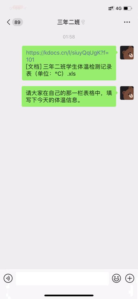 停课不停学的智慧平台,停课不停学作业软件