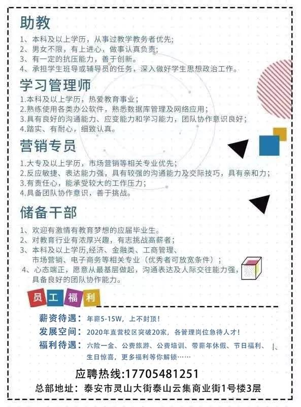 点金送岗不停歇,战疫情稳就业|招聘