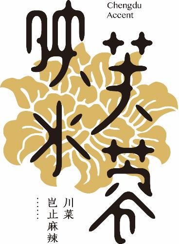 有你爱吃的菜单,有你爱吃的吗