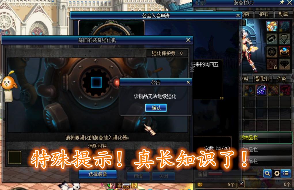 旭旭宝宝上强化31视频,旭旭宝宝强化31装备进pk场