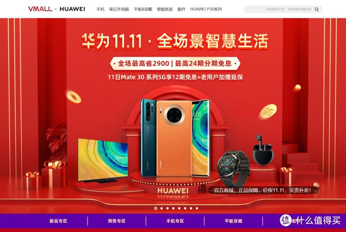 华为必买好物推荐合集,华为什么产品值得买