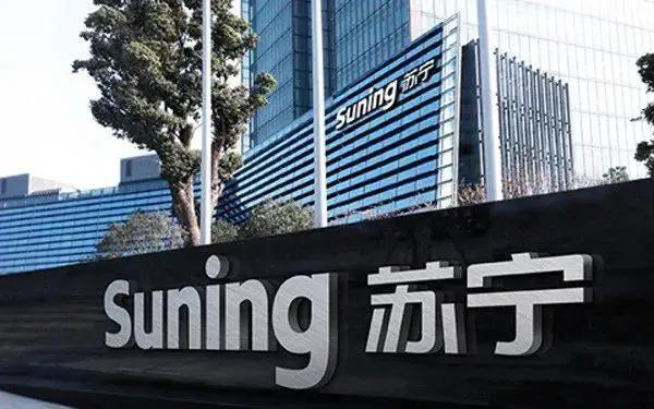 南京苏宁电器招聘,苏宁招聘待遇怎么样