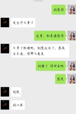 对前任说我想你了什么意思,对前任说我想你了
