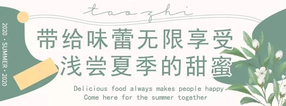 福利 | 环境滋味美上天仙气十足的桃之全新欧包上线，6.9折来尝