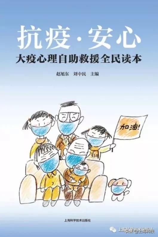 抗疫书籍少儿版,抗疫精神书籍