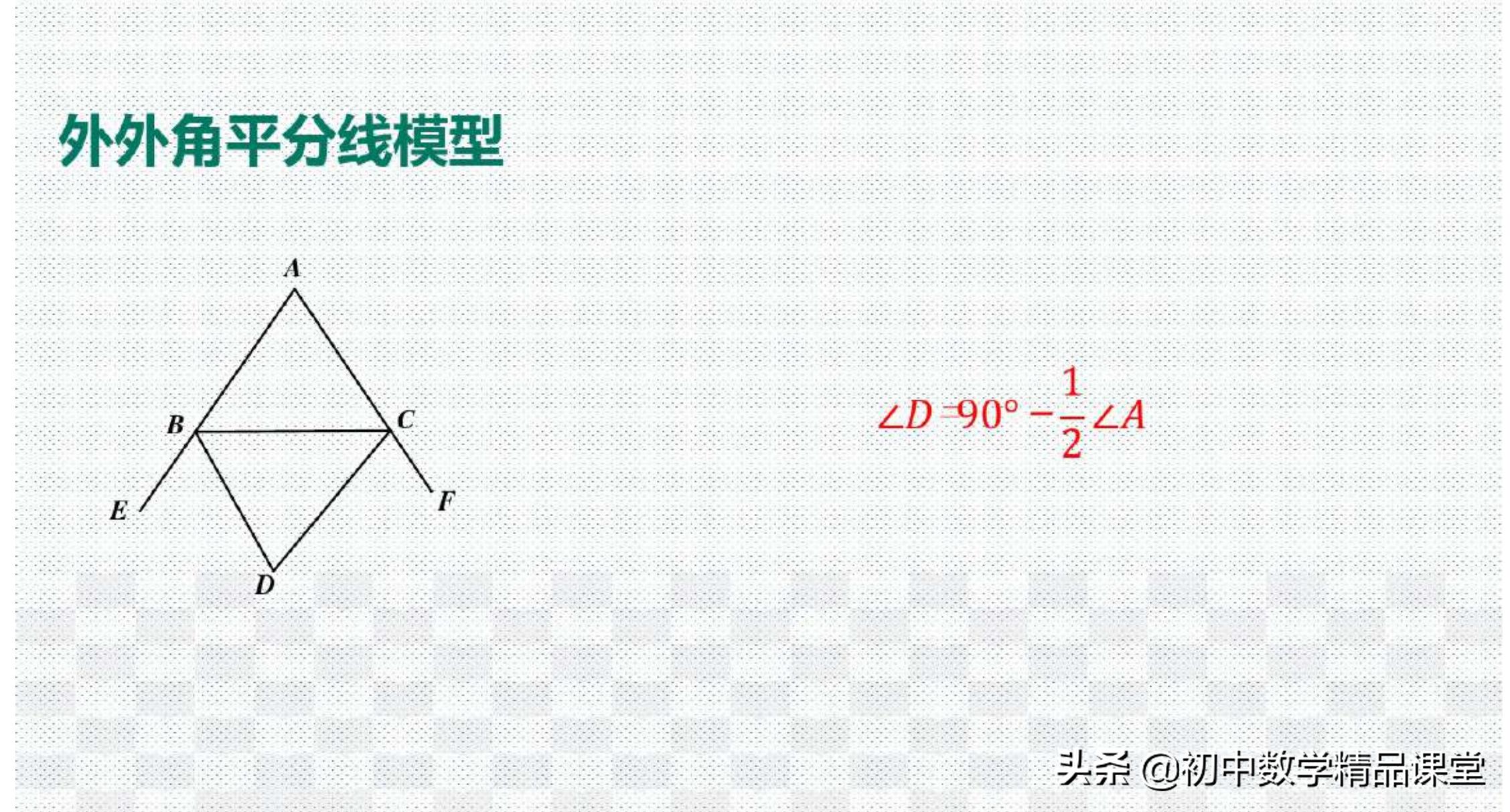 数学思维24种数学模型,学会简单的数学