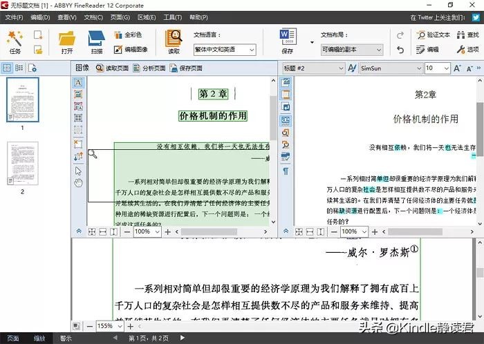 用kindle看书怎么免费,用kindle阅读文件