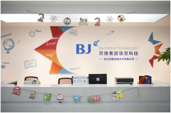 不忘初心,方得始终——百捷鄂浪飞舟十六年