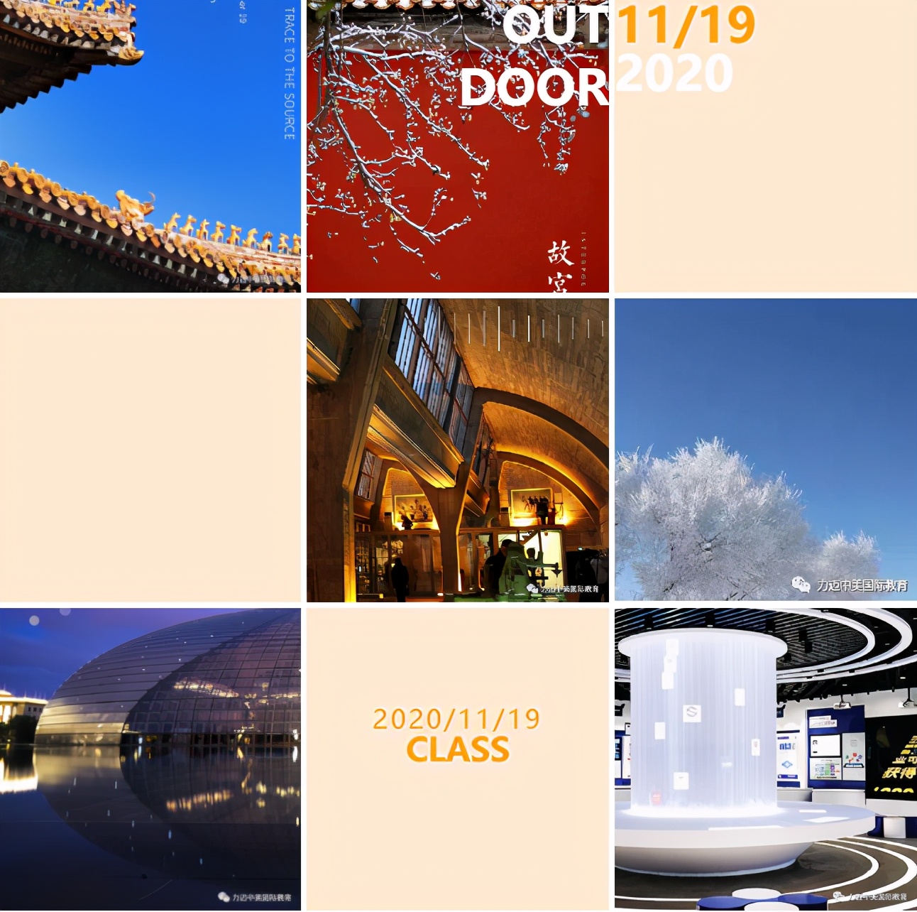 预告|和力迈九华一起踏入户外学习的殿堂