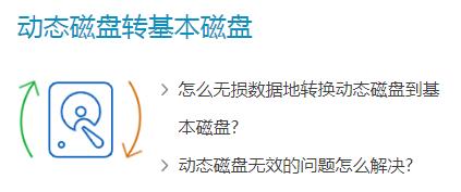 不重启电脑，一分钟扩展C盘大小！又一国产良心软件推荐