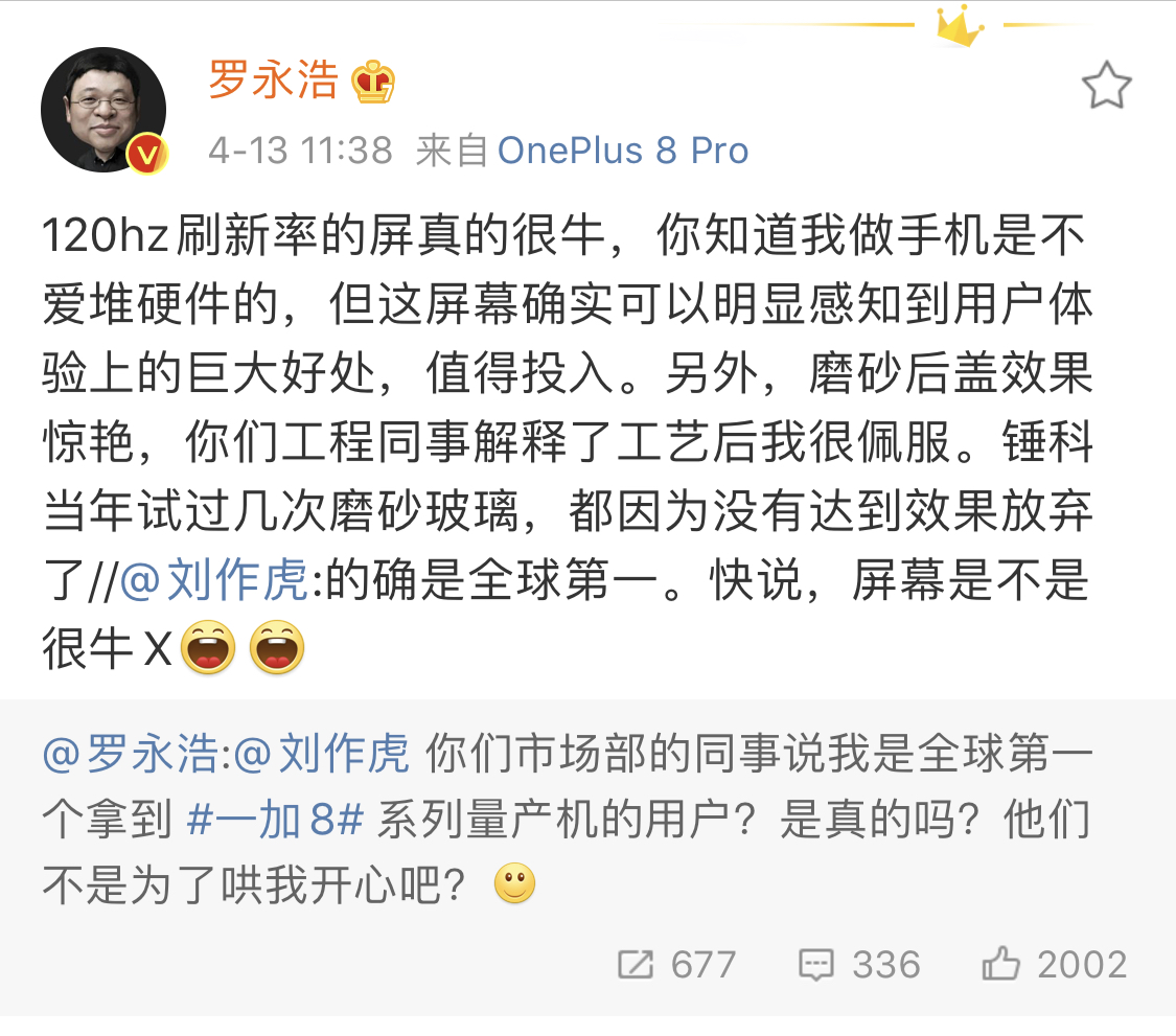 老罗和刘作虎近况,老罗对话罗翔刘作虎