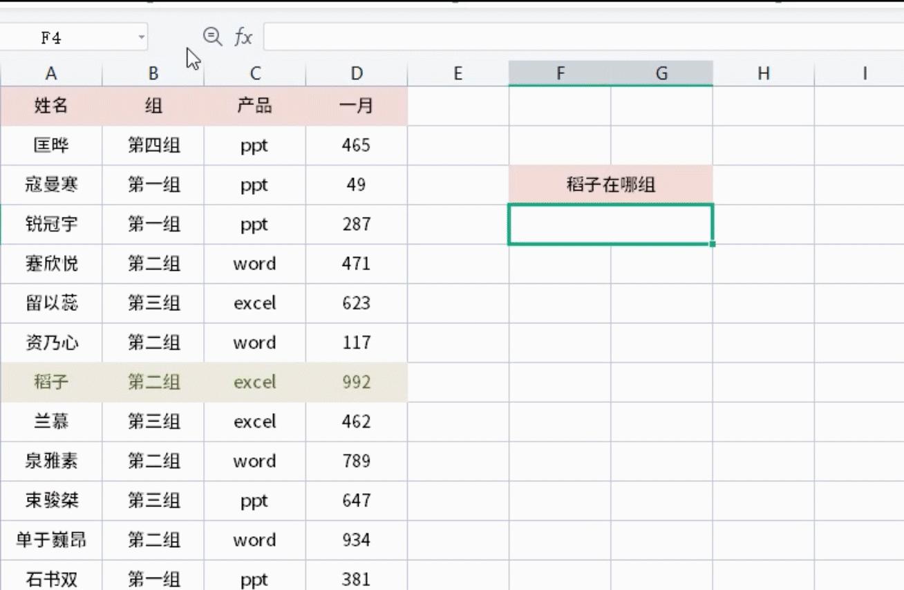 excel中match函数用法,excel中match函数全部用法