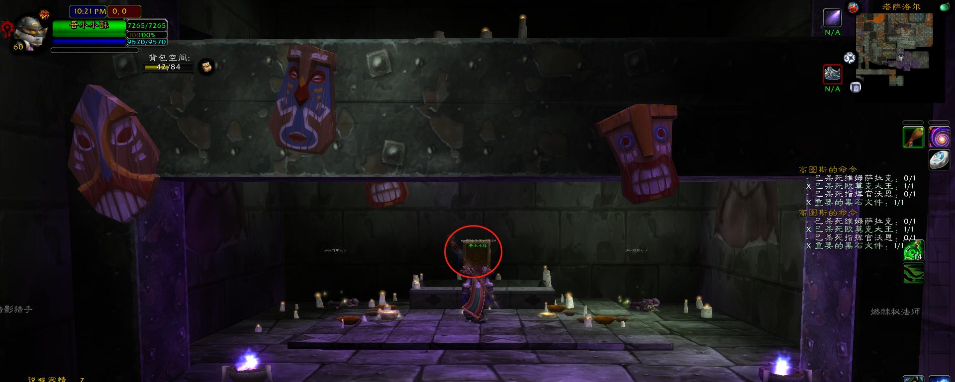 魔兽世界怀旧服黑石任务大全,魔兽世界怀旧服黑石塔