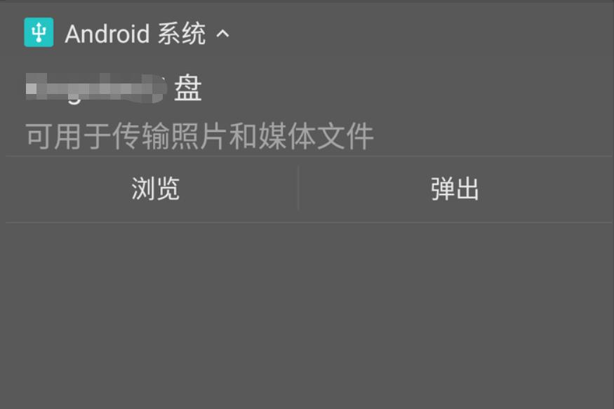 如何使用手机外接u盘,手机外接u盘如何使用