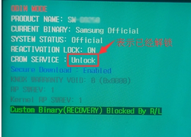三星手机解锁BootLoader的利弊，到底应不应该解锁