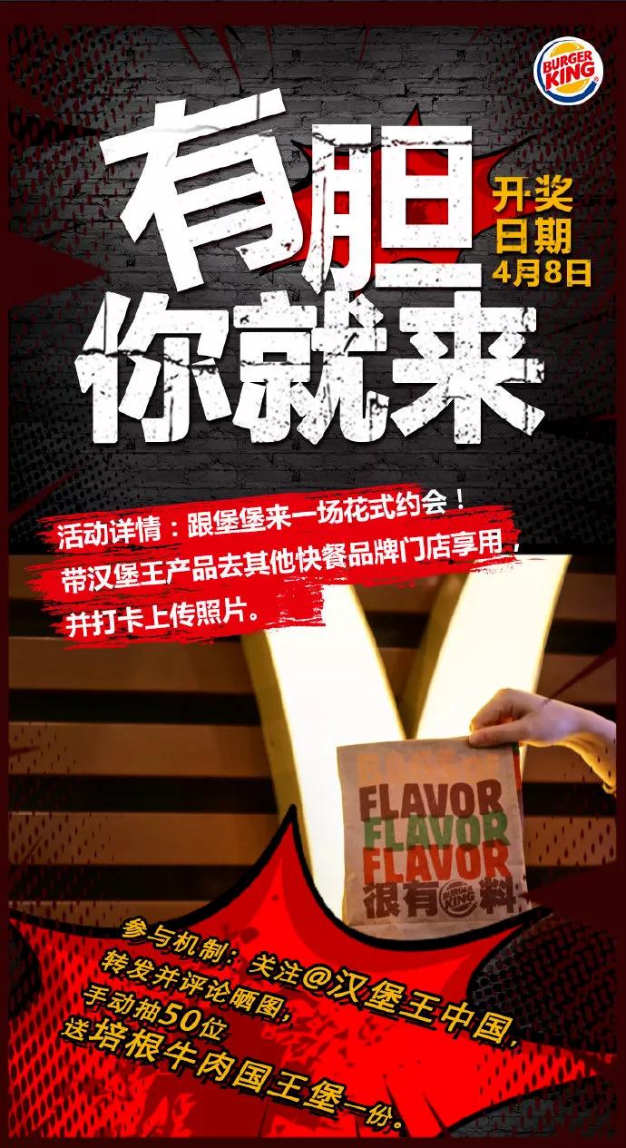 愚人节海报文案很全,愚人节创意海报模板