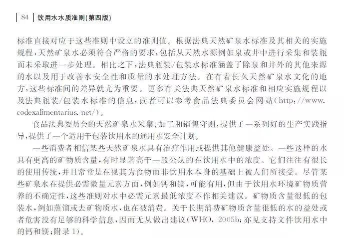 喝矿物质水好还是弱碱性水好,天然弱碱性富硒水