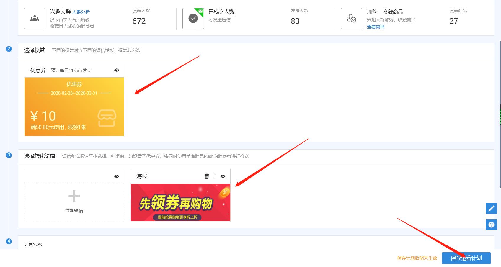 淘宝店铺没销量、没订单?打开这个功能让你的销量涨涨涨