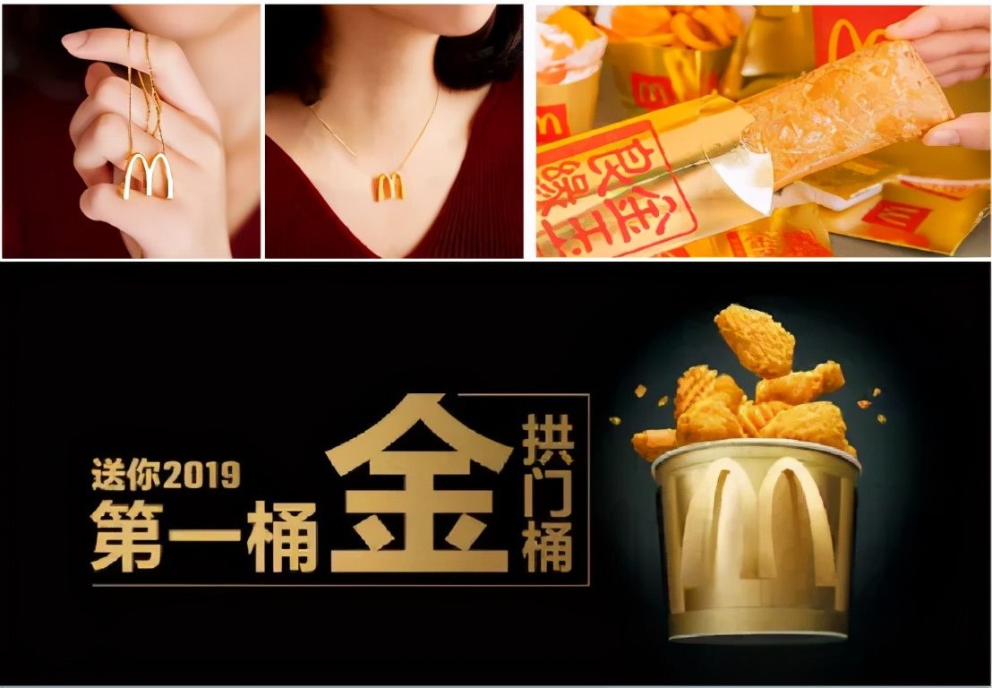 一个有形象的APP是怎么打造的？麦当劳的“金”点子又来了