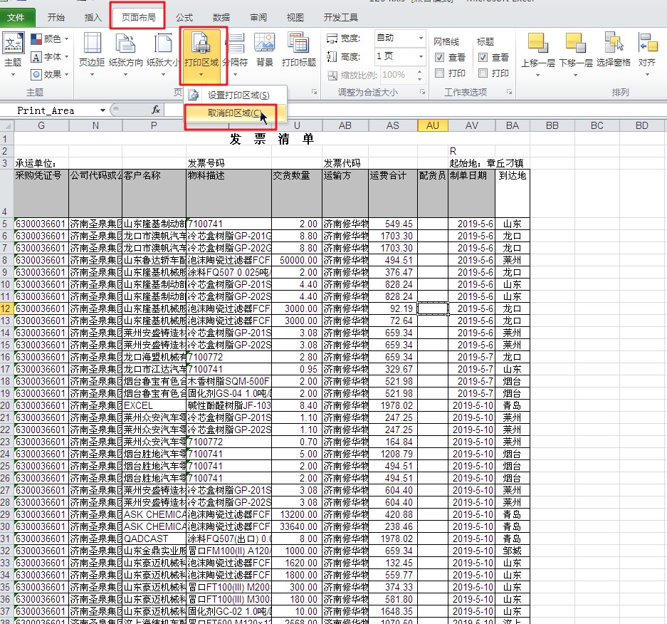 excel调整完列宽也打印不到一张纸,excel打印行打印不全