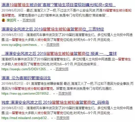 薇美姿销售管培生有坑吗,现在公司为什么都招管培生