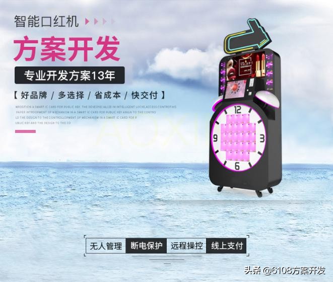 口红机app搭建,口红机小程序搭建教程