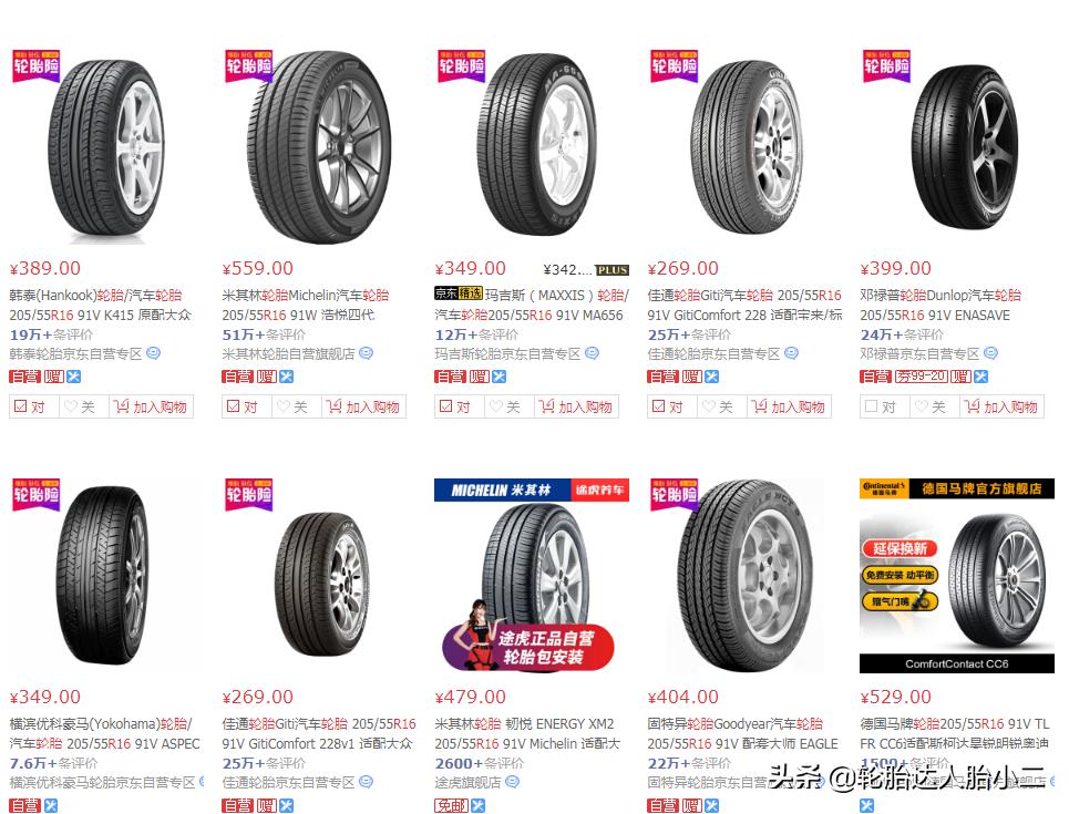 静音舒适型轮胎的优缺点,静音舒适型轮胎