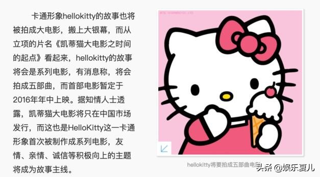 hellokitty和泡泡玛特,hellokitty好莱坞