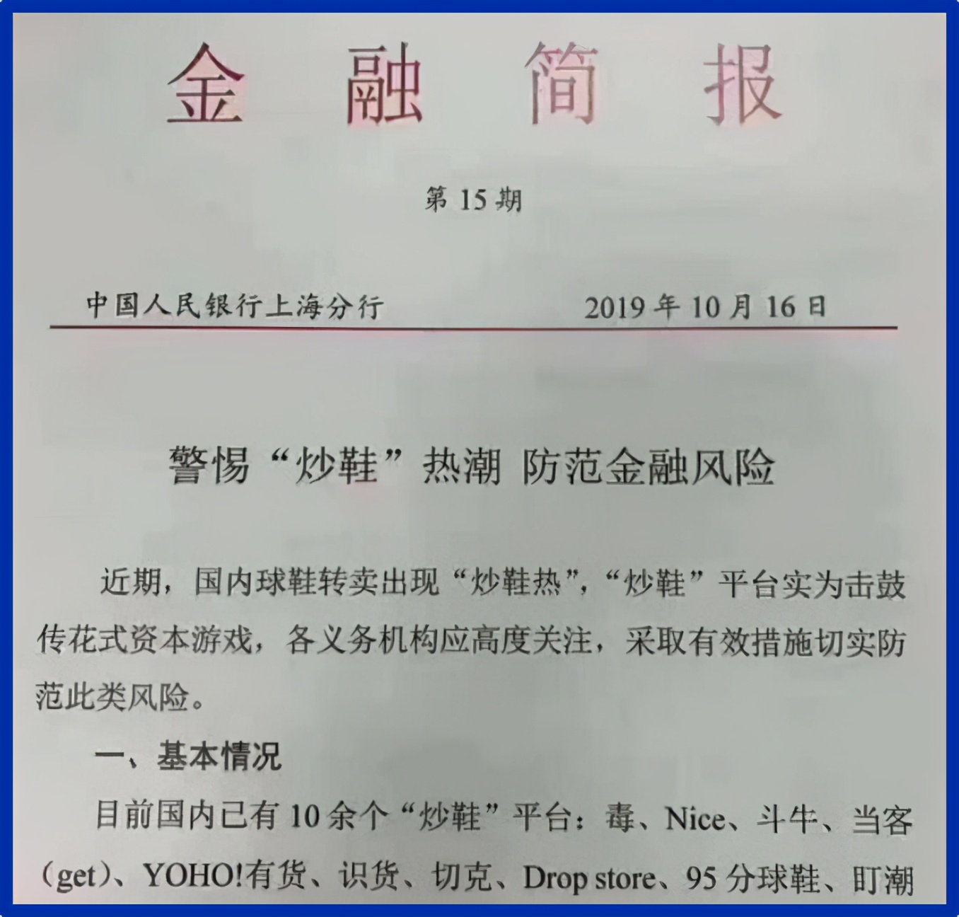 当你们*制抵**耐克的时候,他们正在悄悄发财