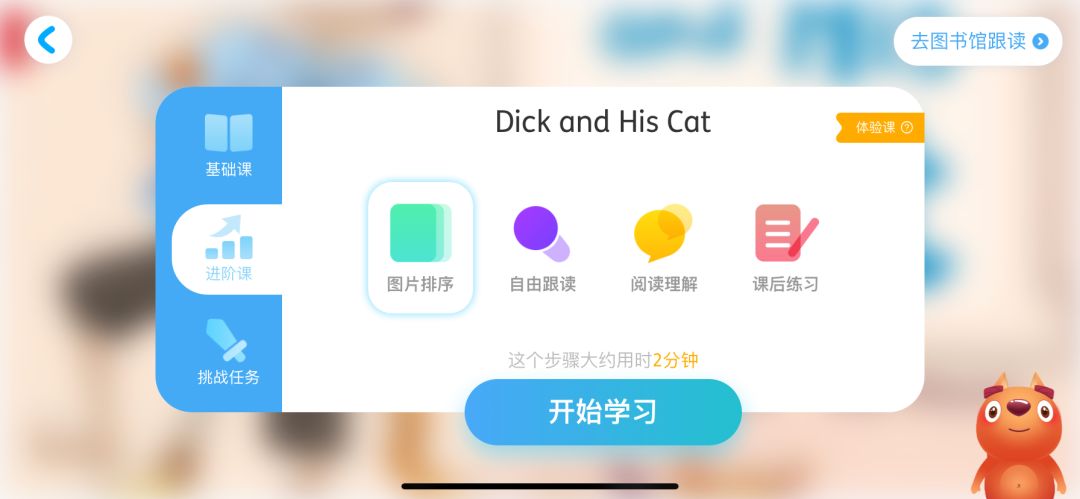 哪个app可以读英语分级绘本,绘本分级阅读app