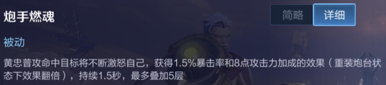 王者荣耀：黄忠烈魂大招太帅了，但你不懂这些细节对不起这款皮肤