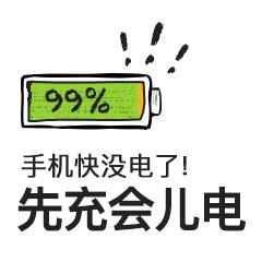 用电瓶车给手机充电怎么越充越少,开车给手机充电中反而电越充越少