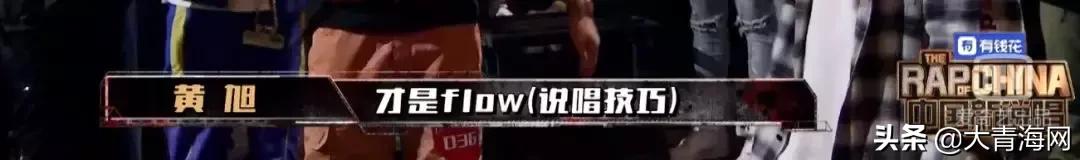 黄旭diss视频,黄旭diss名场面