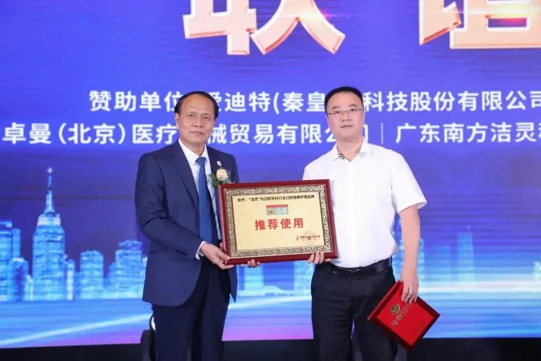 洁灵品牌简介,洁灵牙膏是全国十大品牌吗